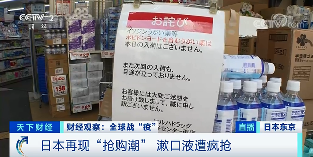 輸送帶廠家：日本漱口液遭瘋搶，漱口液真能預(yù)防新冠嗎